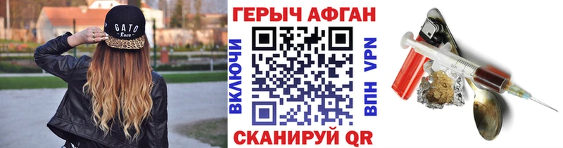 ГЕРОИН герыч  мориарти клад  Волоколамск 