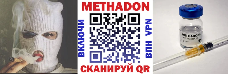 купить наркотики цена  Волоколамск  Метадон кристалл 